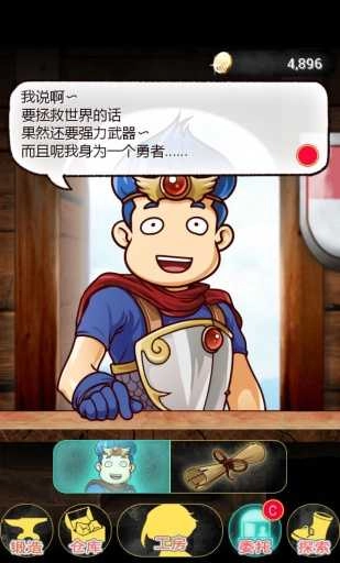 武器锻造屋中文安卓官方版图1