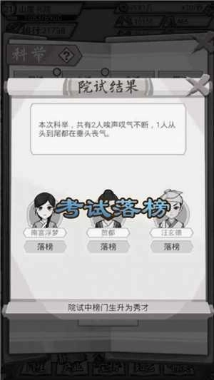 古代书院模拟器最新免费版图1