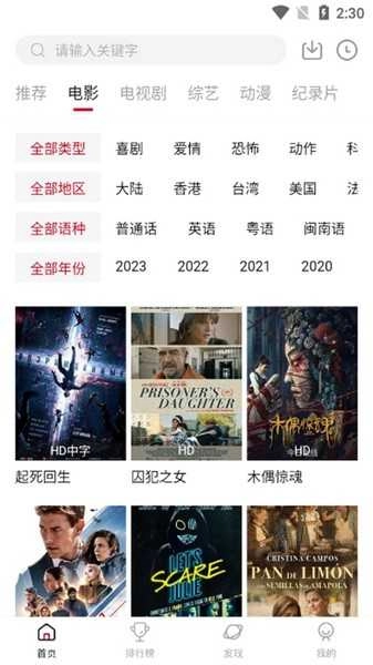 新客影视清爽版