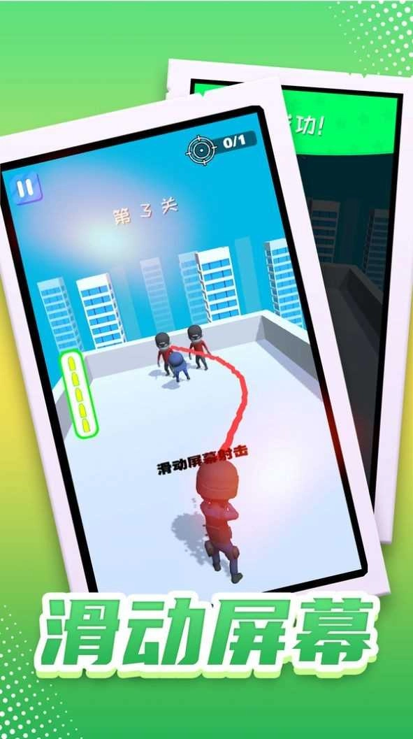 特工无名(Lordofbullets)游戏绿色版图1