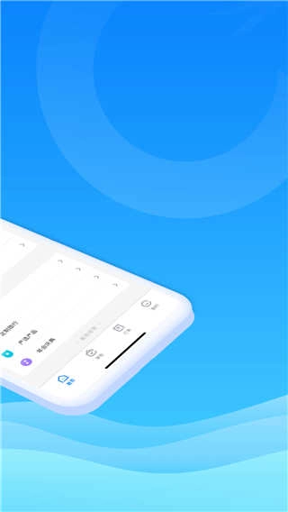 差旅管家免费原版图3