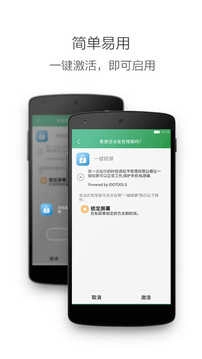一键锁屏手机正版图3