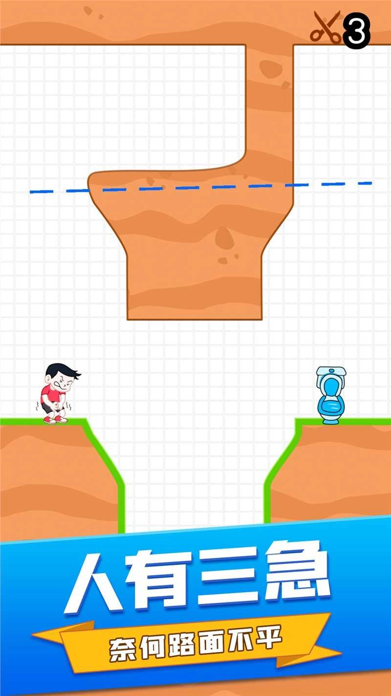 画线消除安卓版图1