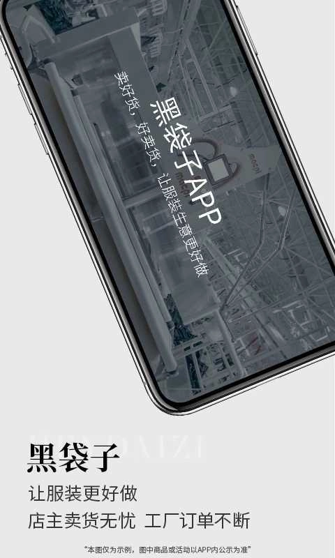 黑袋子原版图3