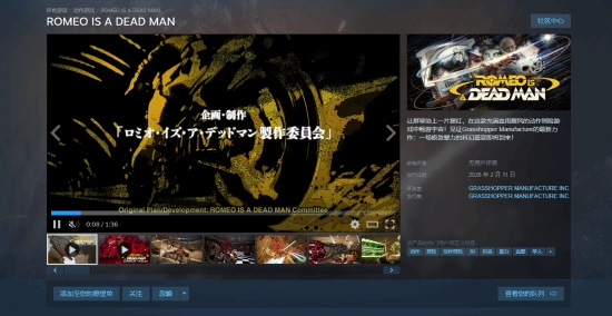 《罗密欧是个绝命侠》这款动作游戏将于2月11日在Steam正式上线