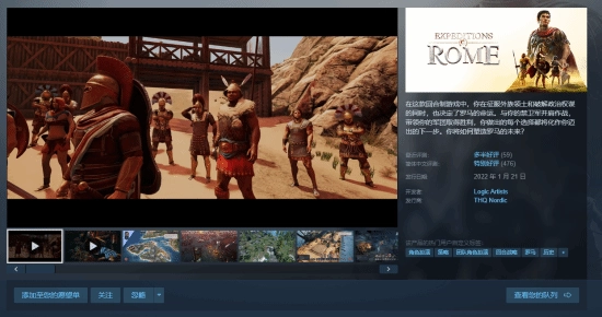 《远征军：罗马》迎来史低价促销：国区仅售15元，优惠持续至2月10日