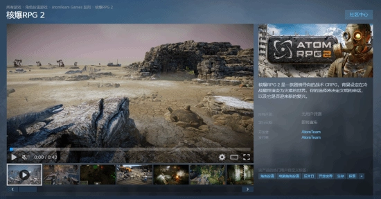 战术战斗与开放世界为核心的CRPG游戏《核爆RPG2》宣告正式上线