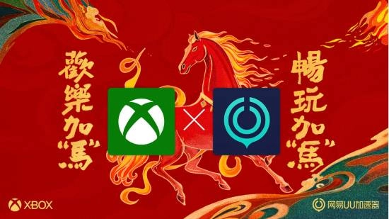 Xbox这次可太赚了！官方宣布PC应用将整合UU加速器