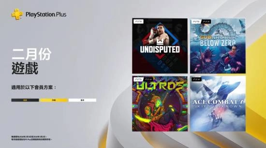 快来上线领取！PS+二月会免已开启空战大作待你体验
