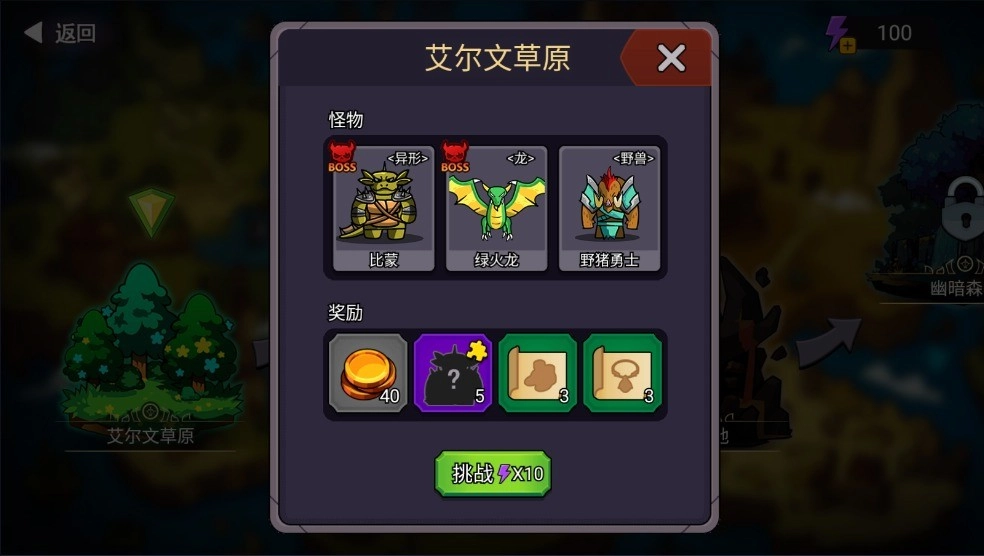 叛逆勇者官方正版图2