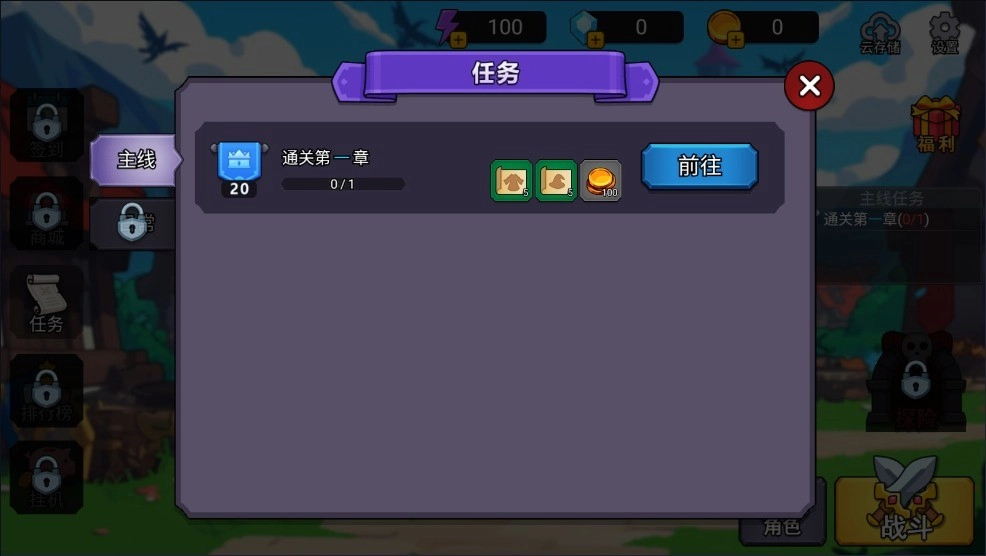 叛逆勇者官方正版图3