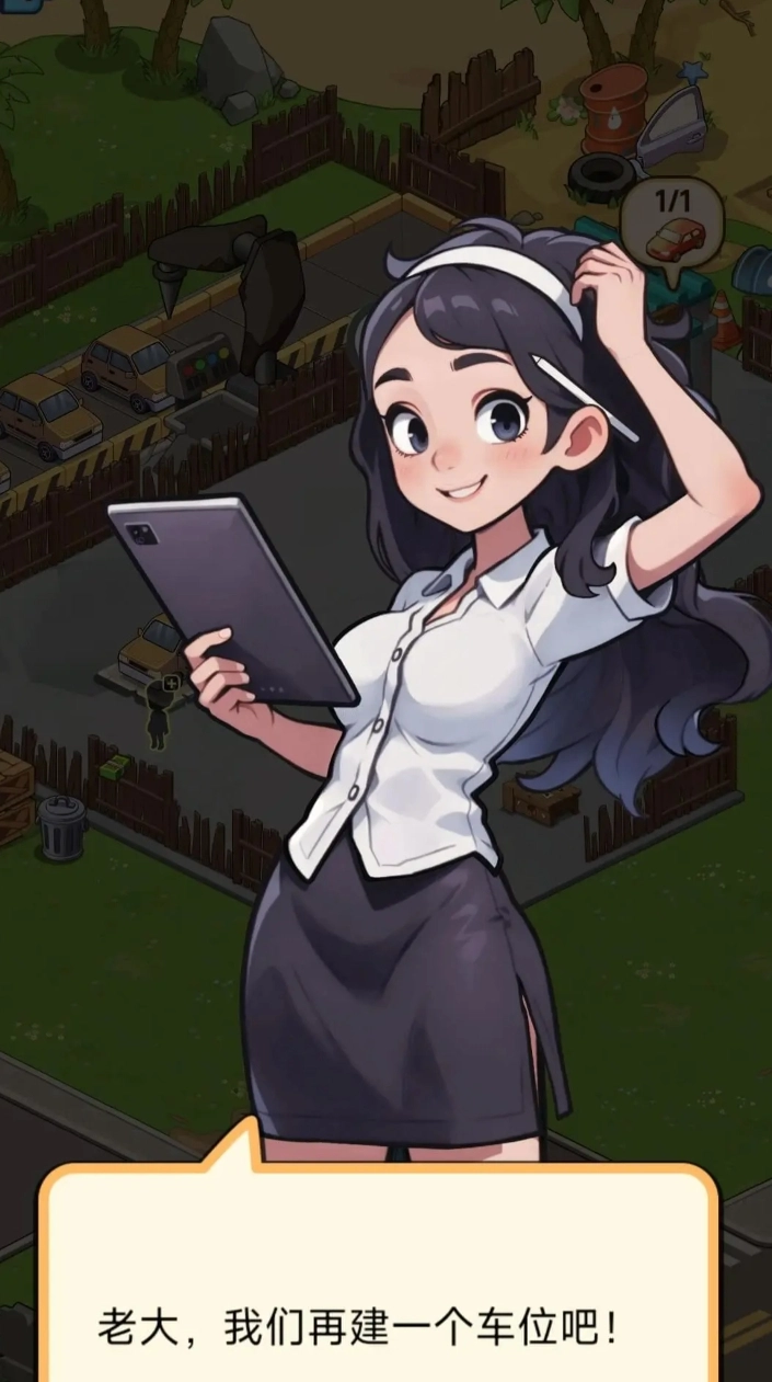 二手梦工厂直装版图3