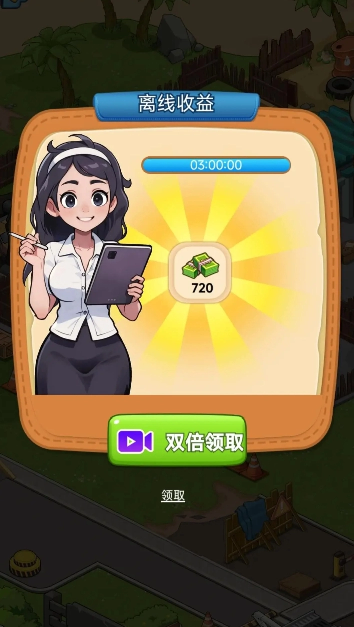 二手梦工厂直装版图4