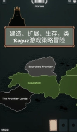 边陲遗民手机版图1