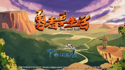 勇者要生活安卓免费版图2