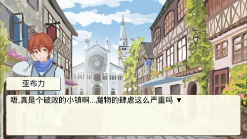 勇者要生活安卓免费版图1