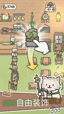 可爱兔兔咖啡厅直装游戏版图1