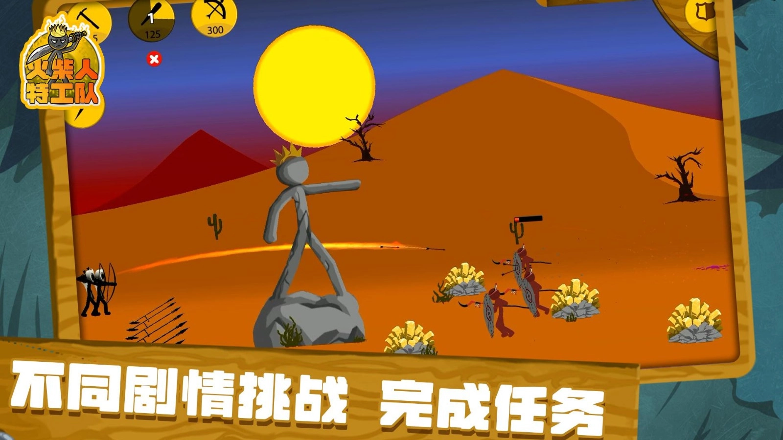 火柴人特工队免费版图1