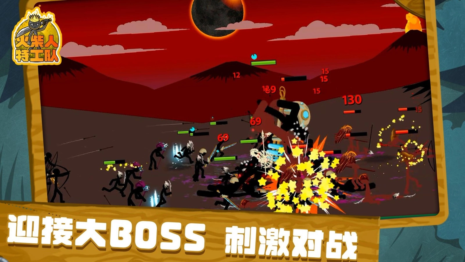 火柴人特工队免费版图2