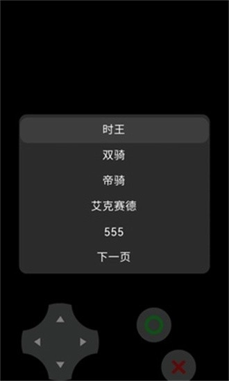 骑士变身模拟游戏绿色版图2