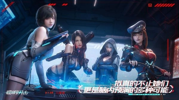 镭明闪击安卓免费版图1