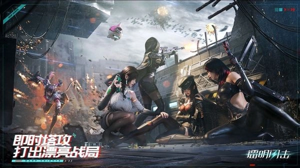 镭明闪击安卓免费版图4