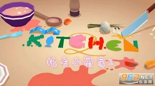 托卡小厨房2免费版图4