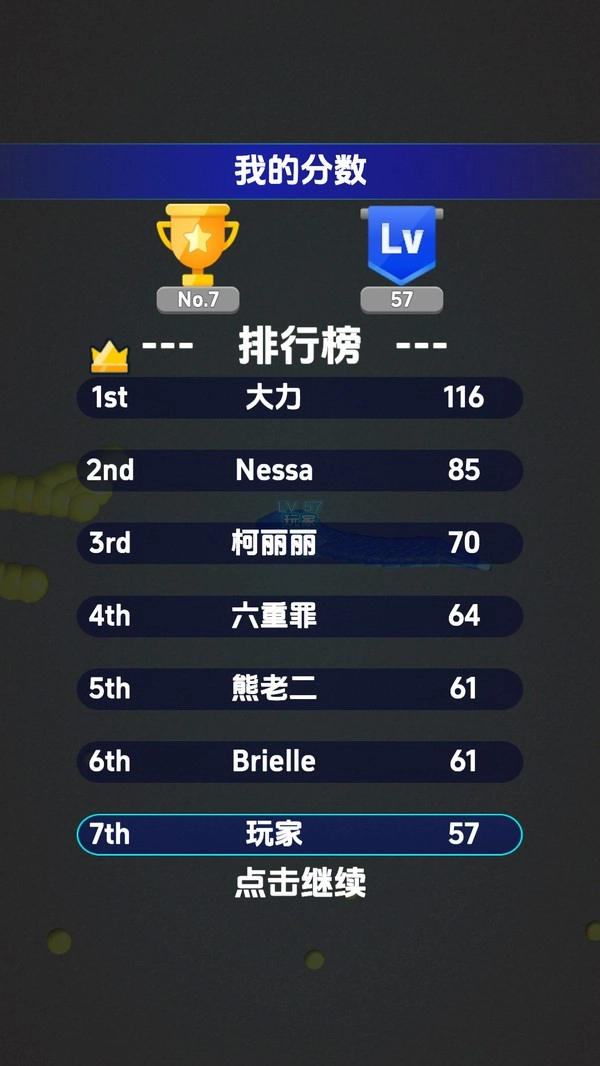 开心贪吃蛇争霸官方版