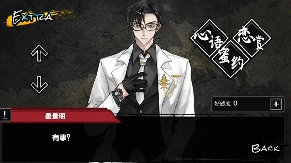 异梦残响最新版图4