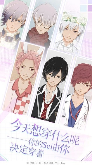 早安我的少年日服手机最新版