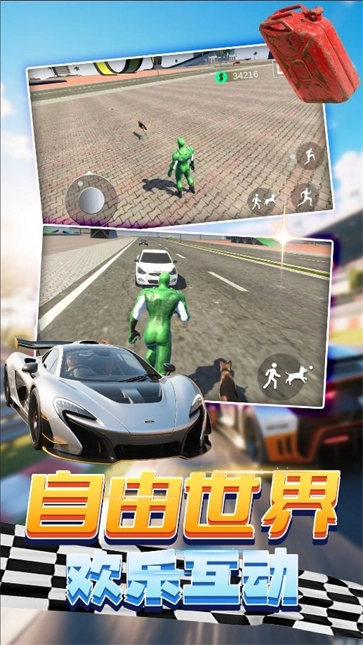 老司机阿力力手游直装版图2