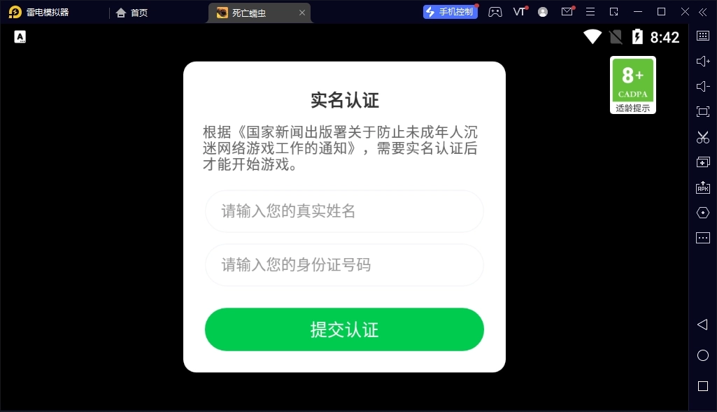 死亡蠕虫游戏官方最新版图5