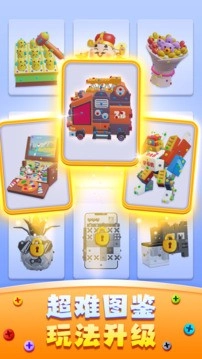 开心拔螺丝安卓免费版图3