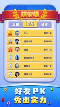 开心拔螺丝安卓免费版图4