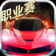 小奥终极狂飙5游戏绿色版