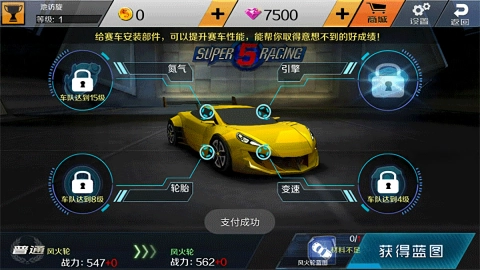 小奥终极狂飙5游戏绿色版图2