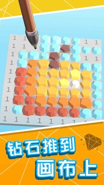 镶钻大师游戏官方最新版图1