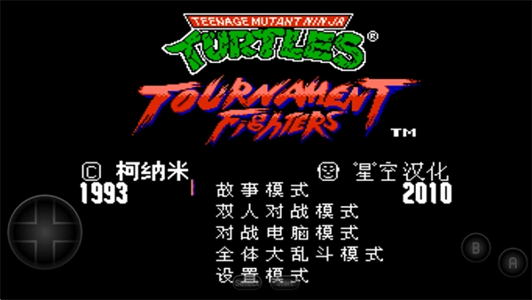 激龟快打游戏完整版图1