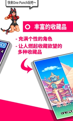 拳打天下无广告版图2