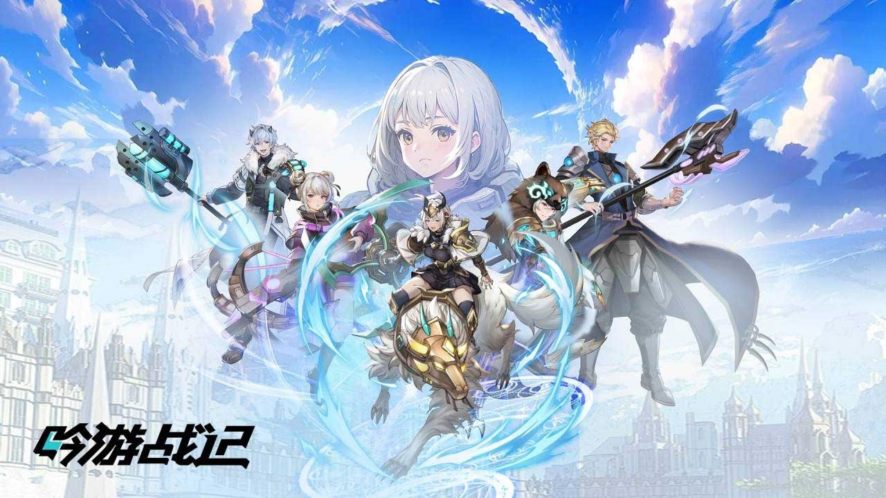 吟游战记游戏纯净最新版图1