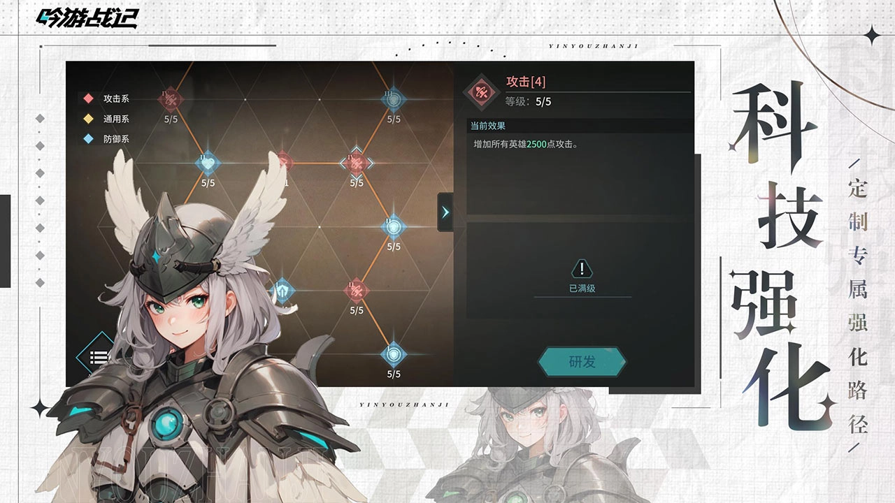 吟游战记游戏纯净最新版图3