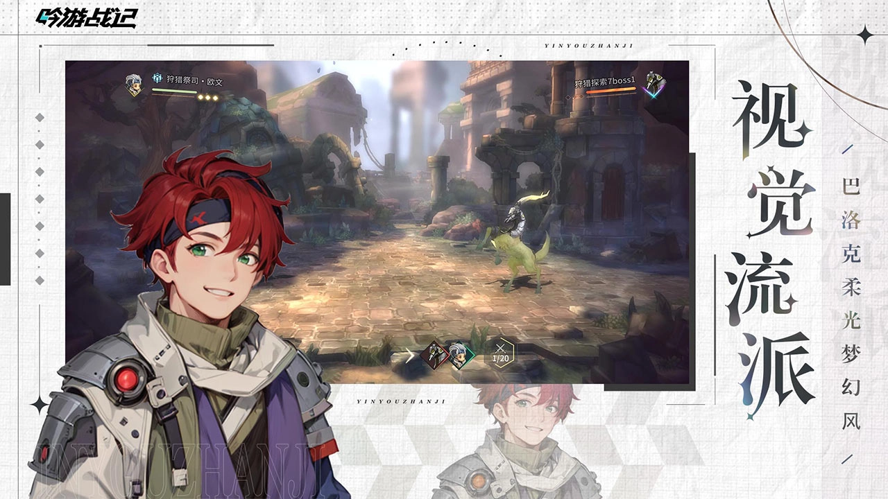 吟游战记游戏纯净最新版图2