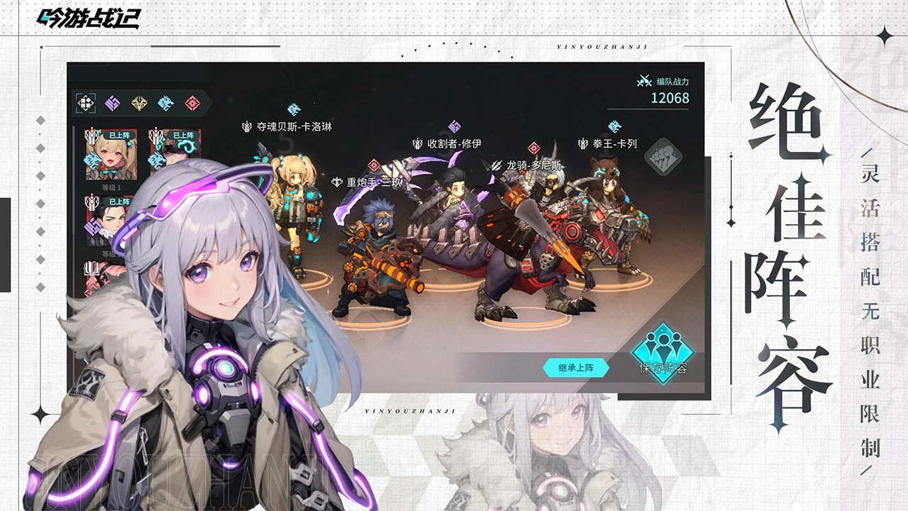 吟游战记游戏纯净最新版图6