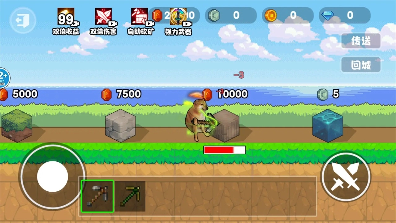 稿子升级吧通用版图2