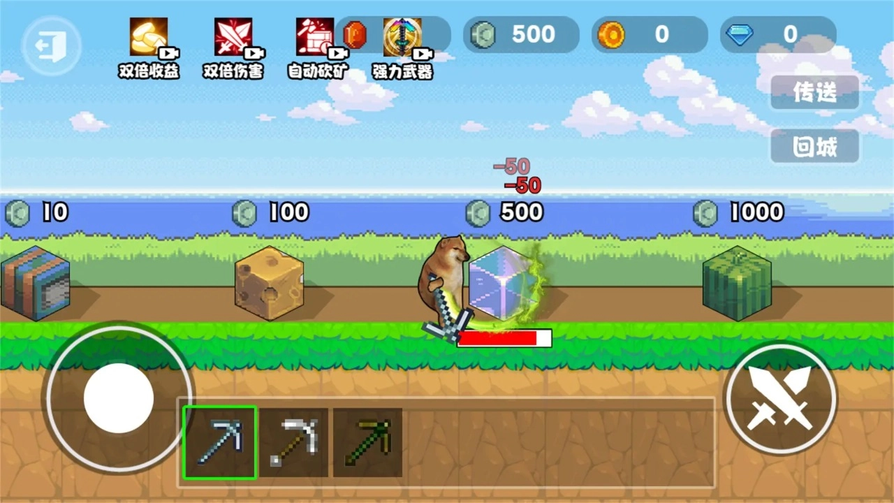 稿子升级吧通用版图3