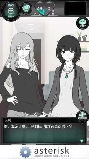 我的女友很花心免费版图3