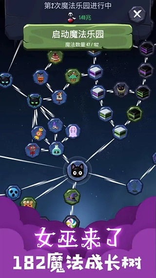 女巫来了游戏最新版图2