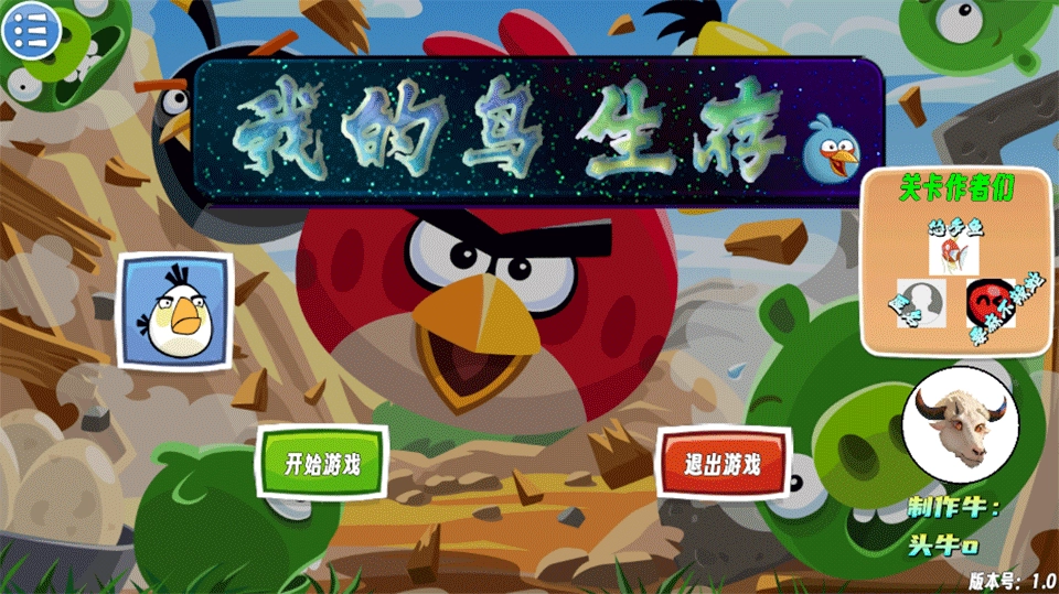 我的鸟生存游戏最新版图2