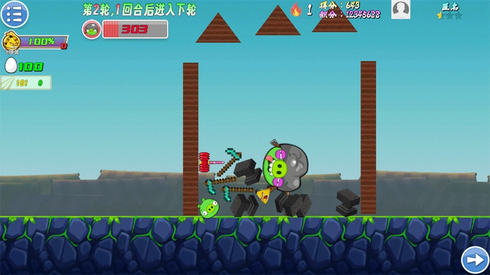 我的鸟生存游戏最新版图3