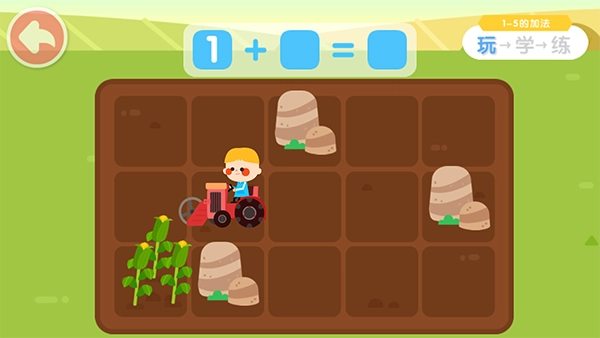 宝宝巴士思维游戏安装包图2